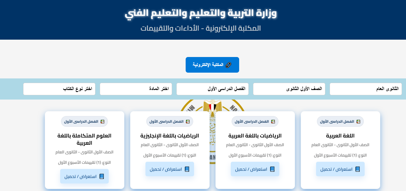 تقييمات اولى ثانوي1.jpg تقييمات اولى ثانوي1.jpg